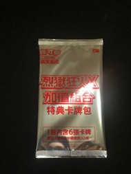 繁中 PTCG 寶可夢 烈獄狂歡 X 加值組合 特典卡牌包