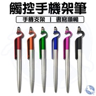 Stylus Phone Holder Pen Ball Pen Advertising Pen Pen Writing Smooth Office Supplies Stationery Stati