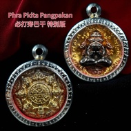 Phra Pidta Pangpakan 必打旁巴干 特别版