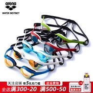 Arena Cobra Goggles Professional Swimming Glasses Glasses HD Racing Competition Coating Anti-Fog Sun Yang Same Style