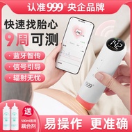 999 Pregnant Women Fetal Heart Instrument Baby Heart Words Fetal Heart Monitor Household Monitoring 