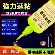 Taiwan 24H Swiss 5800 Super Glue Welding Agent Waterproof 5800 Universal Sticky Shoes Metal Ceramic 