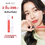 4u2 SERUM TINT OIL-Lip Syrup 4u2 4u2 Juicy 4u2 Lipstick Liptint Waterproof