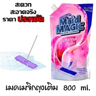 DUNG ดันฝุ่น จับดักฝุ่น ทำความสะอาด น้ำยาถูพื้น กลิ่นหอม เช็ดฝุ่น บ้าน สเปรย์ กำจัดฝุ่น สเปรย์กำจัดฝ