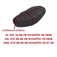 360💥ผ้าหุ้มเบาะมอเตอร์ไซต์ กันน้ำ ระบายอากาศ ตาข่ายห้มเบาะ Motorcycle Seat Cover