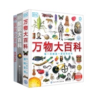 D DK Encyclopedia of Everything+DK Knowledge Encyclopedia+DK Visual Encyclopedia Total 3 Volumes Bok