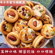 300g/50 Packs Pizza Cookies | Nut-Filled Sandwich Cookies | Snack Biscuits 披萨小饼干 夹心坚果饼干 曲奇饼干 休闲零食