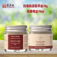預購~5折【菠丹妮 BOTANICUS 台灣總代理公司貨】玫瑰晚霜(45004)+玫瑰臉部精華霜(45028)