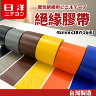[Taiwan Riyang] PVC Insulation Tape Width 48mm Electrical Tape Electrical Tape Electrical Tape Elect