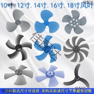 Electric Fan Blade Fan Blade10/12/16/18/Inch Amy Pioneer Floor Fan Table Fan Blades Leaves VDW4