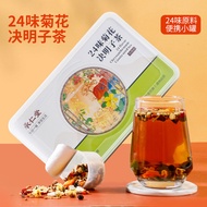 24 Flavors Chrysanthemum Cassia Seed Tea Stay Up Late Tea Wolfberry Chrysanthemum Tea Dried Mulberry