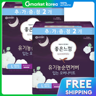 Good Feeling | กางเกงอนามัยออร์แกนิก กลางคืน ไซส์ใหญ่ 8 ชิ้น × 2 แพ็ก