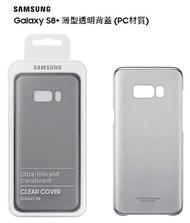 三星 Samsung S8+ 原裝保護殼 透明黑