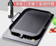 KF items 0171: 電磁爐燒烤盤家用不粘無煙鐵板燒/煎盤烤肉鍋 Electric stove grill pan/ nonstick pan, home teppanyaki