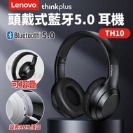 Lenovo - 頭戴式藍牙5.0 耳機 TH10 - 黑色 (SUP : DA202)