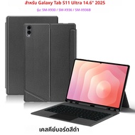 เคสคีย์บอร์ด Backlight Magic Keyboard สำหรับ Samsung Galaxy Tab S11 Ultra 14.6 นิ้ว 2025 รุ่น SM-X93