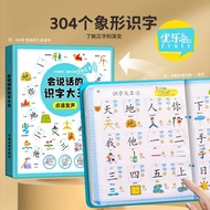 Audio Book Bilingual Mandarin and English Introduction to Mandarin Letters Contents 304 Letters Char