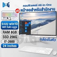 จอสัมผัส 24นิ้ว กล้องในตัว คอมพิวเตอร์ ระบบไทย All in One computer Intel Core i5 ออล - อิน - วัน PC