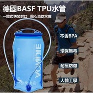 【台灣出貨】水袋 PEVA飲水袋 小1L 騎行2L 運動跑步水囊1.5L 戶外登山補水袋3L