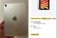 iPad mini 7 (a17pro)256gb,港行極新