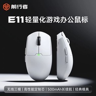 Forwarder E11 Wireless Mouse Gaming Pro Game Office Three-Mode Charging Lightweight Bluetooth Wired 