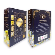 Nopparat Mata Thep Mother Of The Universe (Box + Tarot Cards) Chuthamas Na Songkhla Sataporn Books