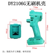 A.Suitable Electric Wrench Shell 2106/2103 Body Shell Head Left Right Chassis Electric Wrench Access