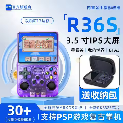 Open Source Handheld Game Console Support Psp My World Star Dew Valley Story Monster Hunter Gta New 