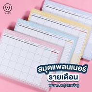 Planner Notebook Free Monthly A4 Size Specify Your Own Date WAKU A4 Notebook
