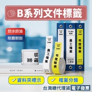 Jingchen B21/B21S/B1/B3S/B31/B21PRO File Label Sticker Office Folder Management Cover Account Book C