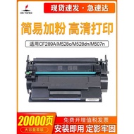 Suitable for HP CF289A Selenium Drum HP89X cf289x M528z Printer Selenium Drum M528c M528dn M507n Ink