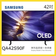 QA42S90F Samsung 三星 42吋 OLED S90F 4K 智能電視 短暫陳列品 原廠保養1年