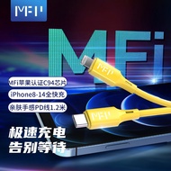 米量（MFPower）MFi认证苹果充电器iphone14快充套装PD20W充电头适用苹果14ProMax/13/12/11手机Type-C数据线iPad MFi认证 3A PD不弹窗 1.2米黄色