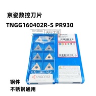 Original Kyocera CNC Blade TNGG160404R-S PR930 160402R-S PR930 Knife Blade