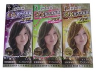 [神秘奇品生活網]麗絲玩色持久 染髮霜 護髮染共6種 比 美吾髮 小布娃娃 富麗絲