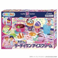現貨 Pilot 魔法變色玩具 雪糕款