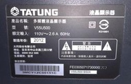 [老機不死] TATUNG 大同 V55U500 面板 NG 零件機