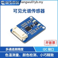 Weixue AS7341 Visible Spectrum Sensor Multi-Channel High-Precision Sensor Module Color Temperature M