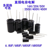 Inline Aluminum Electrolytic Capacitor 16V 25V 35V 100V 6.8UF 68uf 680uf 6800UF