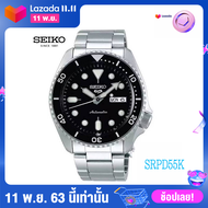 นาฬิกาข้อมือ NEW SEIKO 5 SPORTS AUTOMATIC รุ่น SRPD55K ของแท้ 100% ประกันศูนย์ SEIKO 1 ปี