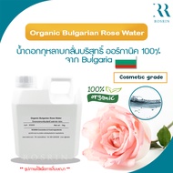 Organic Bulgarian Rose Water น้ำกุหลาบอัลบาออร์กานิค