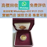 連鎖實體店 全港澳免費上門 : 香港 1997年回歸 紀念金幣，金幣 銀元 銀錠 古銅錢 舊版紙幣 伊麗沙白二世金幣 ，香港回歸金幣，英女皇金幣，十二生肖金幣，加拿大楓葉金幣，澳洲袋鼠金幣，建國三十週