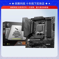 AMD MSI B650M MORTAR WIFI Motherboard AM4 CPU