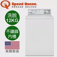 Speed Queen 12KG經典機械上掀洗衣機 LWN432SP (含基本運費+基本安裝+拆箱定位)