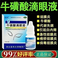 Yidaming Taurine Drop Eye Liquid 10ml: 0.5g/pc/box Relieve Eye Fatigue Dry Vision Reduce Blurry Myop