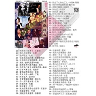 Pendrive Usb Mp3 歌曲 U盘 大陆情感精选 V.4  a672 D1