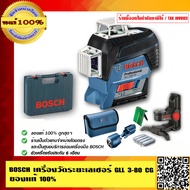 BOSCH เครื่องวัดระดับเลเซอร์ บ๊อช GLL 3-80 CG ของแท้ 100% ร้านเป็นตัวแทนจำหน่ายโดยตรง