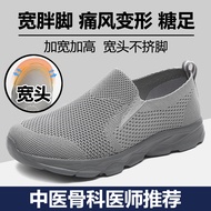 Shoes for Elderly with Swollen Feet, Wide Men's Shoes, Extra Wide and Extra Thick, High Instep, Gout