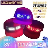 [Ready Stock] led Bluetooth Luminous Cap Luminous screen Cap LED Advertising Cap Douyin Same Style C