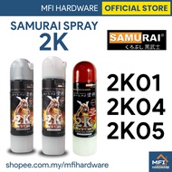 SAMURAI SPRAY PAINT 2K01, 2K04, 2K05